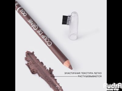 VS Карандаш для бровей Coup de genie | Вивьен Сабо. Тон 001 · Бежевый