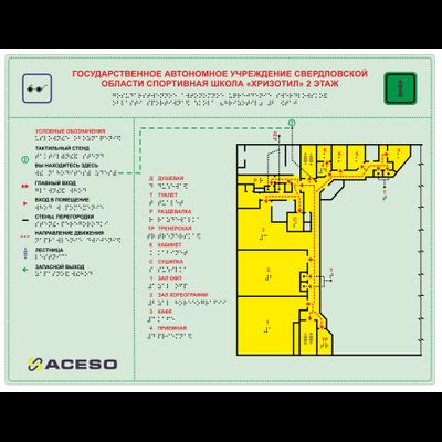 Мнемосхема светонакопительная тактильная фотолюминесцентная на ПВХ 3 мм. Размер 470 x 610мм