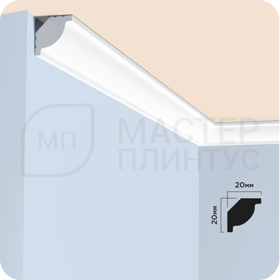 Карниз потолочный HIWOOD CI20V2