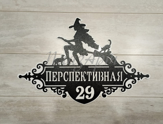 адресная табличка