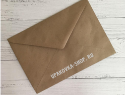 Крафт-конверты C5  162*229 мм