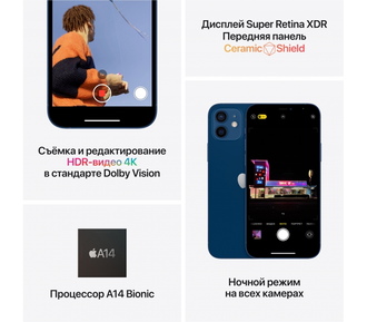 iPhone 12 256 gb | Б/У