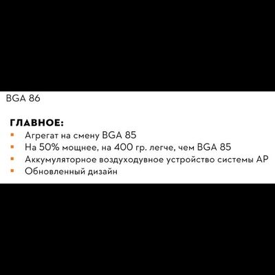 Аккумуляторная воздуходувка Stihl BGA 86