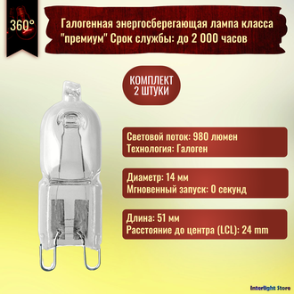 Osram Halopin Eco 66760 ES 60w 230v G9