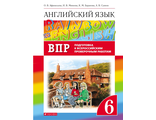 Афанасьева Михеева Англ. яз. &quot;Rainbow English&quot; 6 кл. Подготовка в ВПР (ДРОФА)