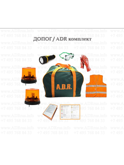 ADR КОМПЛЕКТЫ для перевозки опасных грузов ПО ДОПОГ - ДОПОГ / ADR ...