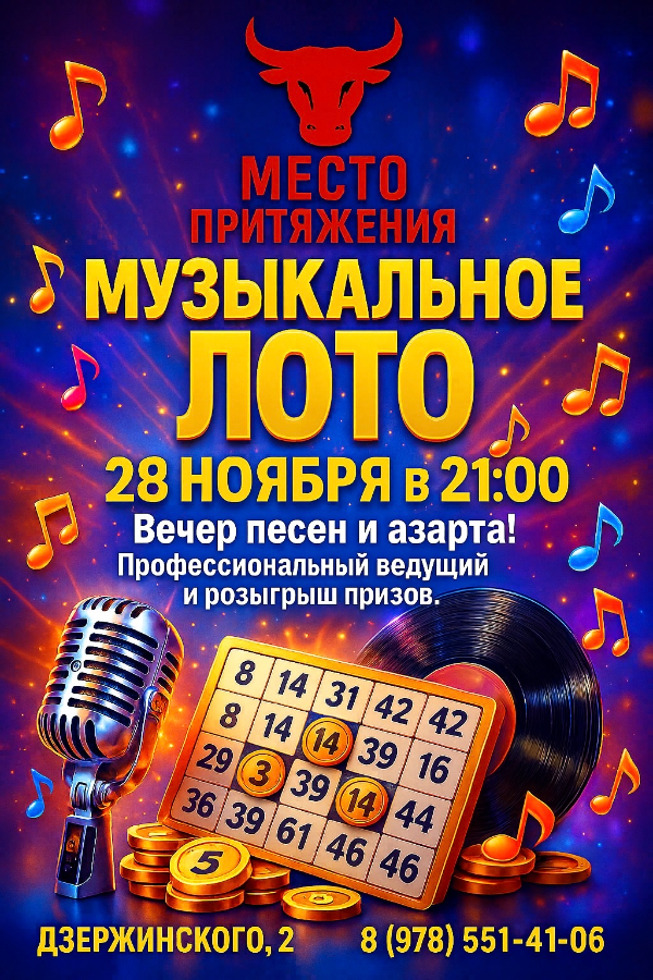 Афиша Джанкой