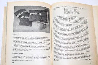 Бегунов В.Л. Книга о сыре. М.: Пищевая промышленность. 1974г.