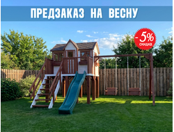 Детский домик "Мечта". Вариант № 4 (горка, 2 сидения, оргстекла)