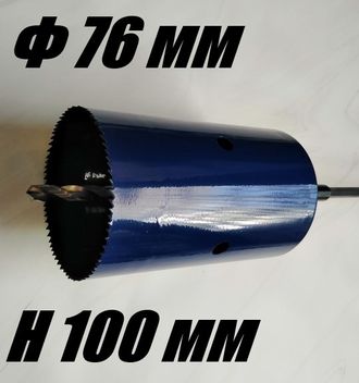 Биметаллическая коронка диаметр 76 мм глубина 100 мм  дереву пластику и металлу