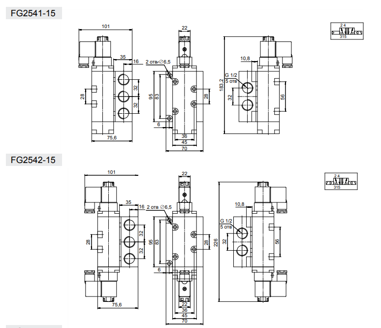 Габаритные и присоединительные размеры 5/2 пневмораспределителя FG2541-15L