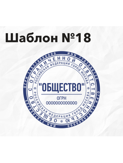 Шаблон №18