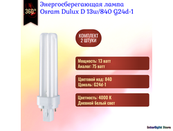 Osram Dulux D 13w 840 G24d-1