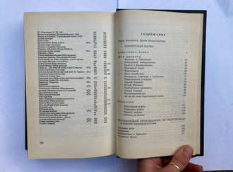 Осип Мандельштам. Собрание сочинений в 4 тт (в трех книгах)