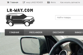 LR-way.com - Москва