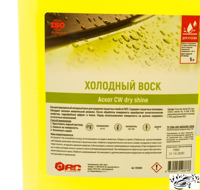 Холодный воск CW желтый с запахом жевательной резинки(5л)  АиС Аскот