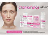 БЕЛИТА «Стоп купероз»