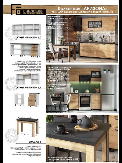 Аризона 2,0 м кухонный гарнитур Дуб золотой