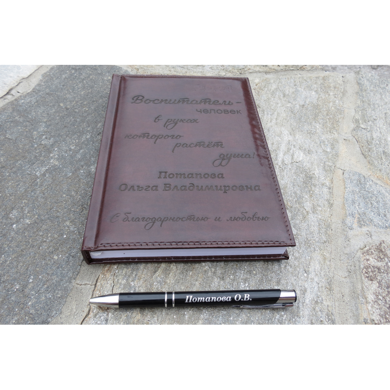 ежедневникик в подарок учителю в тюмени