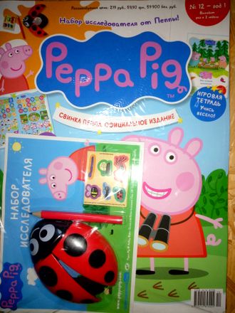 Журнал &quot;Свинка Пеппа. Официальное издание. Peppa Pig. Official edition&quot; №12 + подарок и наклейки