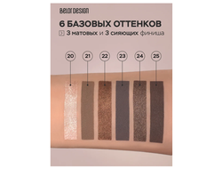 Тени-стик для век INTELLECT 1,2 г  BelorDesign