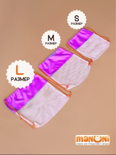 Мешок для игрушек Песочница МАКСИ Розовый