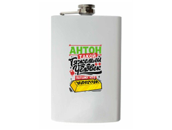 Фляжка #8 Антон