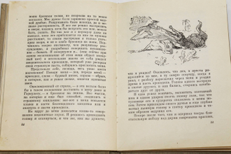 Бюргер Г. Удивительные приключения барона Мюнхгаузена. М.-Л.: ГИХЛ. 1961г.