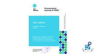 Форт-Телеком