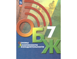 Хренников, Маслов Основы безопасности жизнедеятельности. 7 класс. Учебник под. ред. Егорова (Бином)