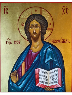 Господь Вседержитель. Спаситель. Рукописная икона.