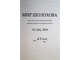 Мир Шолохова. Научно-просветительский общенациональный журнал № 2(6), 2016. ст. Вешенская.