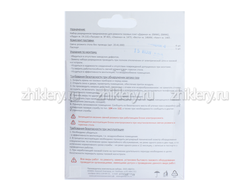 Свечи розжига для плит Дарина, Лада,  Лысьва, Омичка, Веста, Кинг