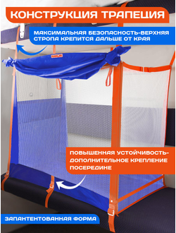 Манеж в поезд Трапеция (0+) Василек