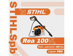 Аккумуляторная мойка Stihl REA 100 за 31720 р.