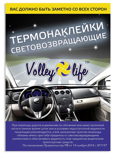 СВЕТОВОВОЗВРАЩАЮЩАЯ НАКЛЕЙКА ХОККЕЙ