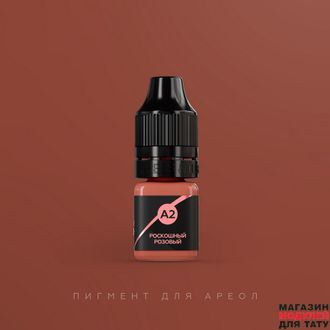 Пигмент для ареол, A2 "Роскошный розовый", TINEL