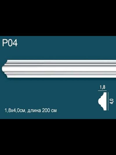 Молдинг ПЕРФЕКТ Plus Р04, из дюрополимера, ударопрочный, под покраску, длина 2 метра