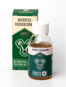 Экспресс-раскоксовка для двигателей до 1,8л (3 шт.)