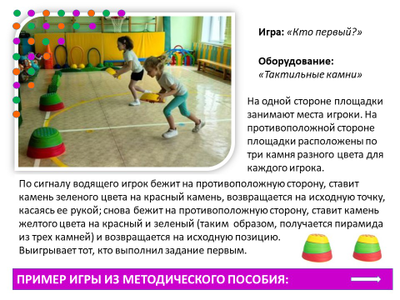 Веселые старты комплект