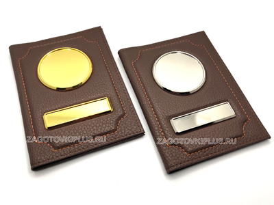 Обложка из коричневой ребристой экокожи для авто документов в комплекте с линзами (золотые вставки)