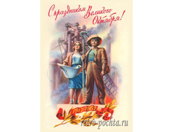 7145 Октябрь Е Гундобин 1957 г