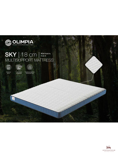 матрас Sky Olimpia (Скай Олимпия), Турция  / выше среднего// 18 см