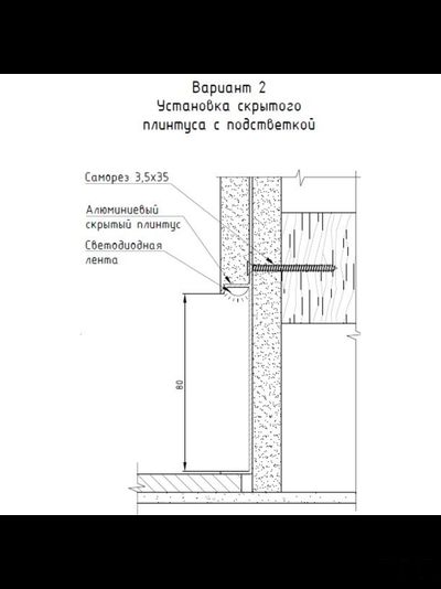 Плинтус скрытого монтажа PRO DESIGN Universal 235 черный Муар RAL 9005