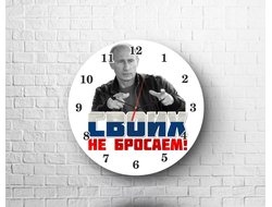 Часы с Путиным