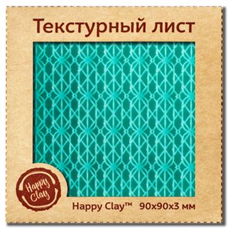 Текстурный лист HappyClay TL-0005