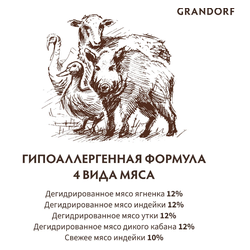 Grandorf (Грандорф): сухой корм для собак всех пород 4 вида мяса с пробиотиками, 1 кг