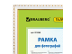 Рамка 15х20 см, пластик, багет 16 мм, BRAUBERG "HIT5", белая с двойной позолотой, стекло, 391068