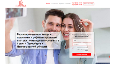 Ипотека в СПб, гарантированная помощь 