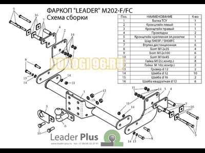 Фаркоп Лидер-Плюс для Mercedes Vito (1996-2003)